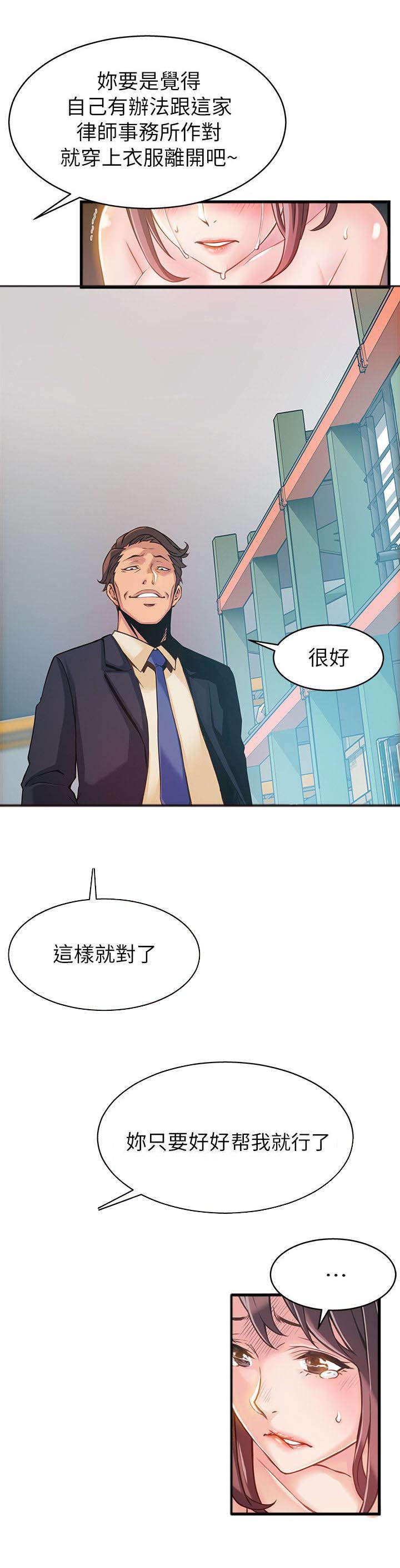 日本漫画之口工番全彩h韩漫全集-第5话无删减无遮挡章节图片 