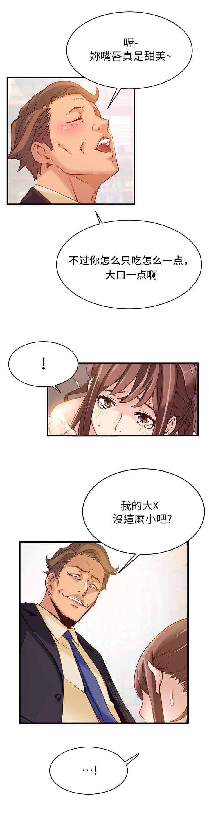 日本漫画之口工番全彩h韩漫全集-第5话无删减无遮挡章节图片 