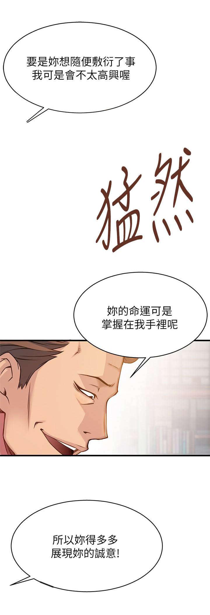 日本漫画之口工番全彩h韩漫全集-第5话无删减无遮挡章节图片 