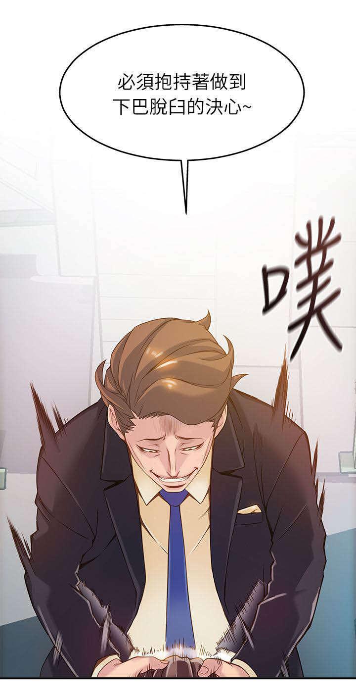 日本漫画之口工番全彩h韩漫全集-第5话无删减无遮挡章节图片 