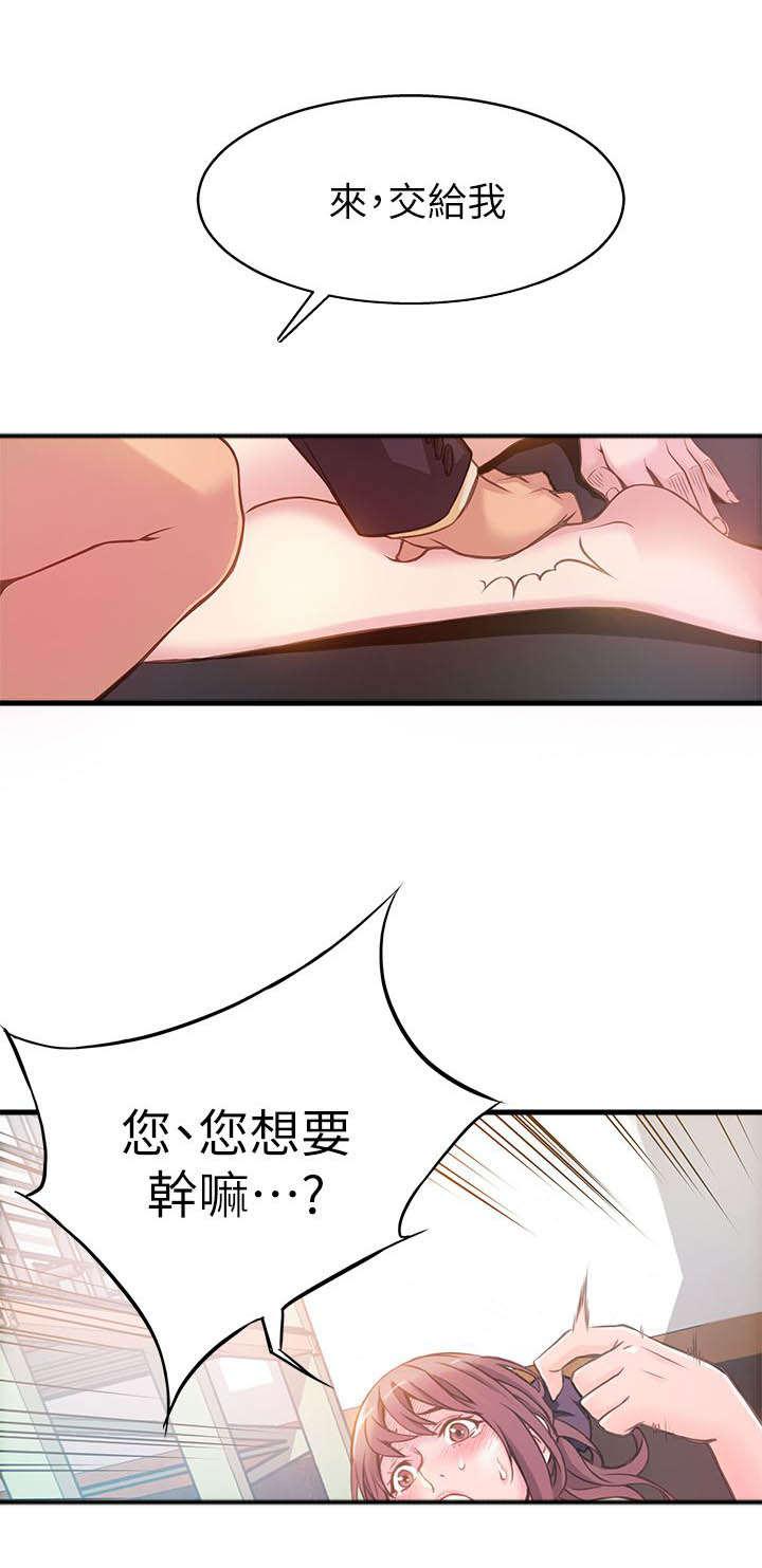 日本漫画之口工番全彩h韩漫全集-第5话无删减无遮挡章节图片 