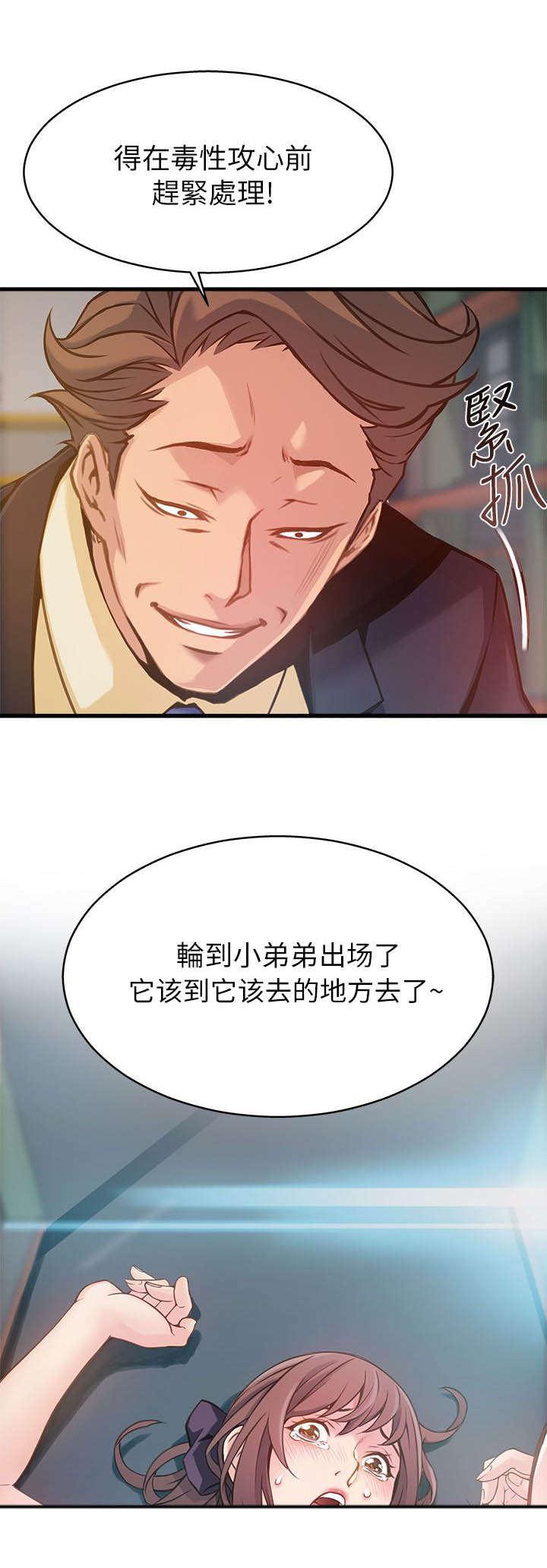 日本漫画之口工番全彩h韩漫全集-第5话无删减无遮挡章节图片 