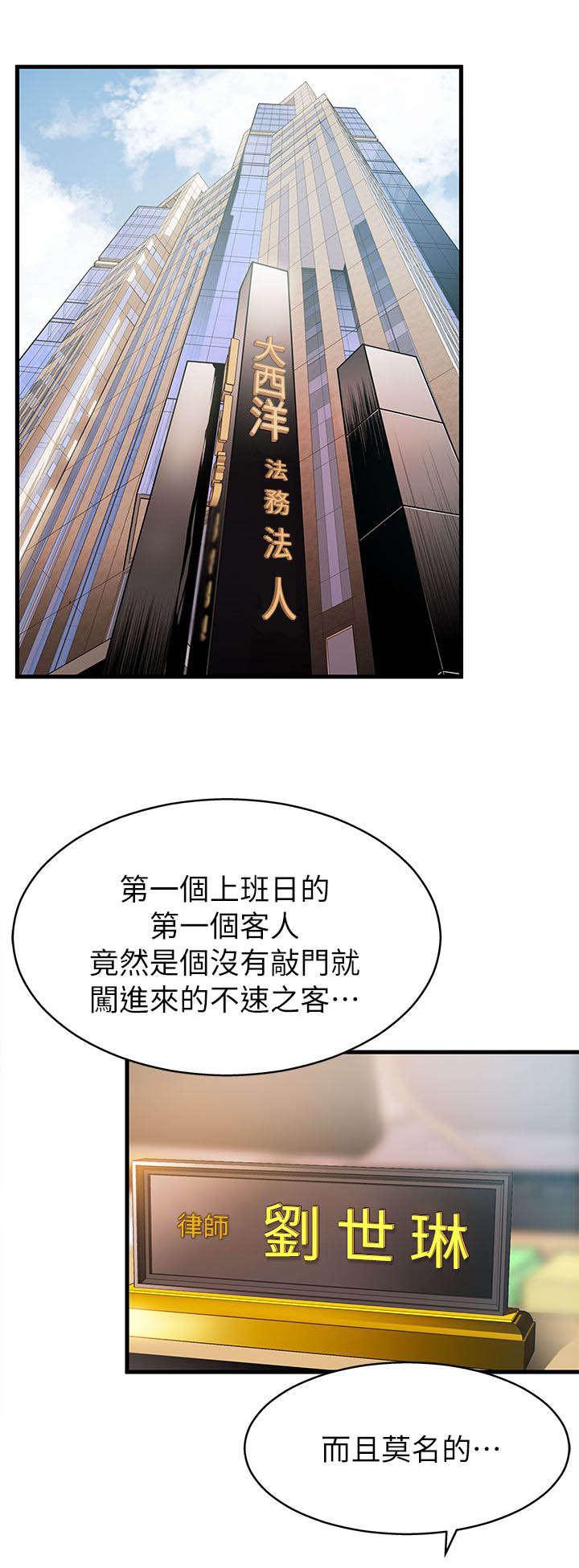 日本漫画之口工番全彩h韩漫全集-第5话无删减无遮挡章节图片 