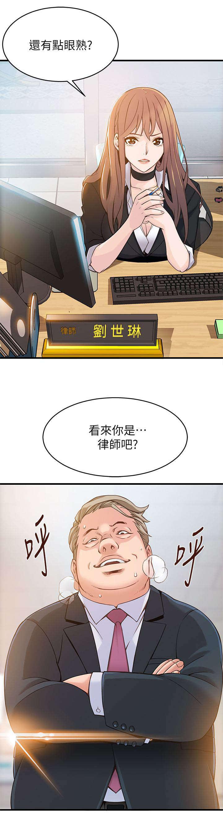 日本漫画之口工番全彩h韩漫全集-第5话无删减无遮挡章节图片 