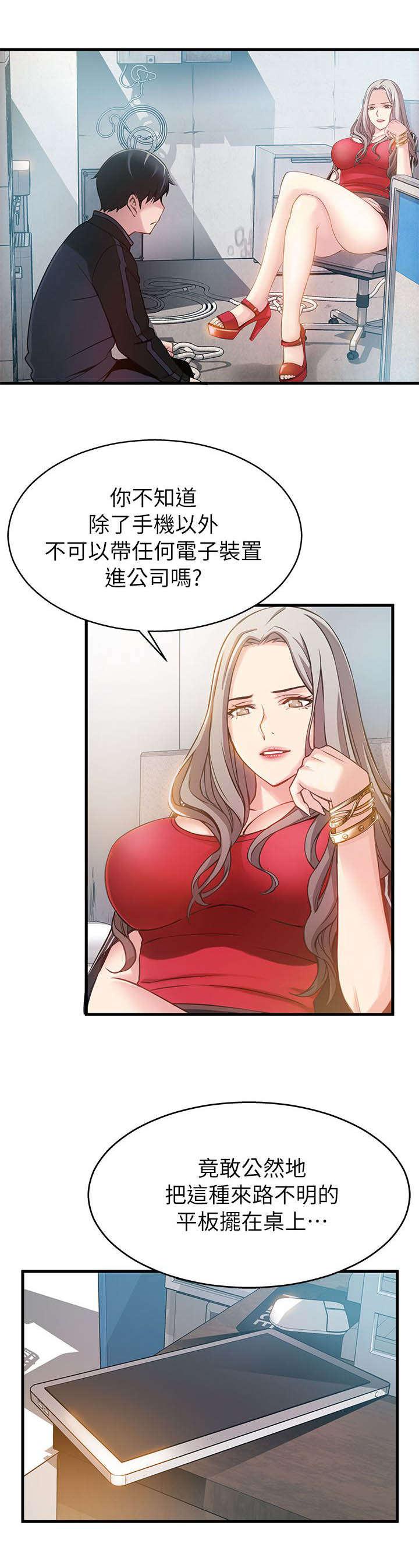 日本漫画之口工番全彩h韩漫全集-第6话无删减无遮挡章节图片 
