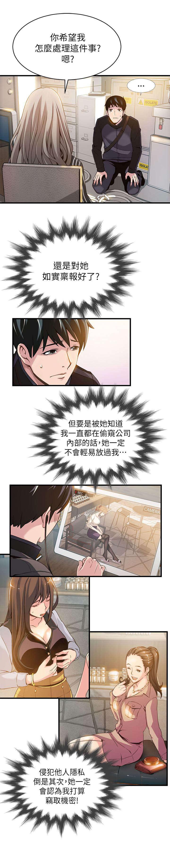 日本漫画之口工番全彩h韩漫全集-第6话无删减无遮挡章节图片 