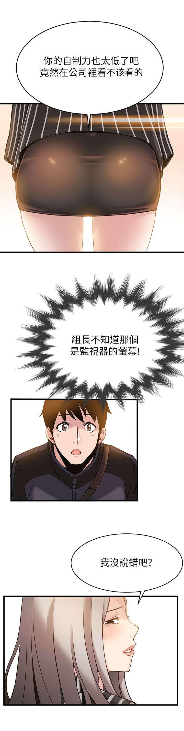 日本漫画之口工番全彩h韩漫全集-第6话无删减无遮挡章节图片 