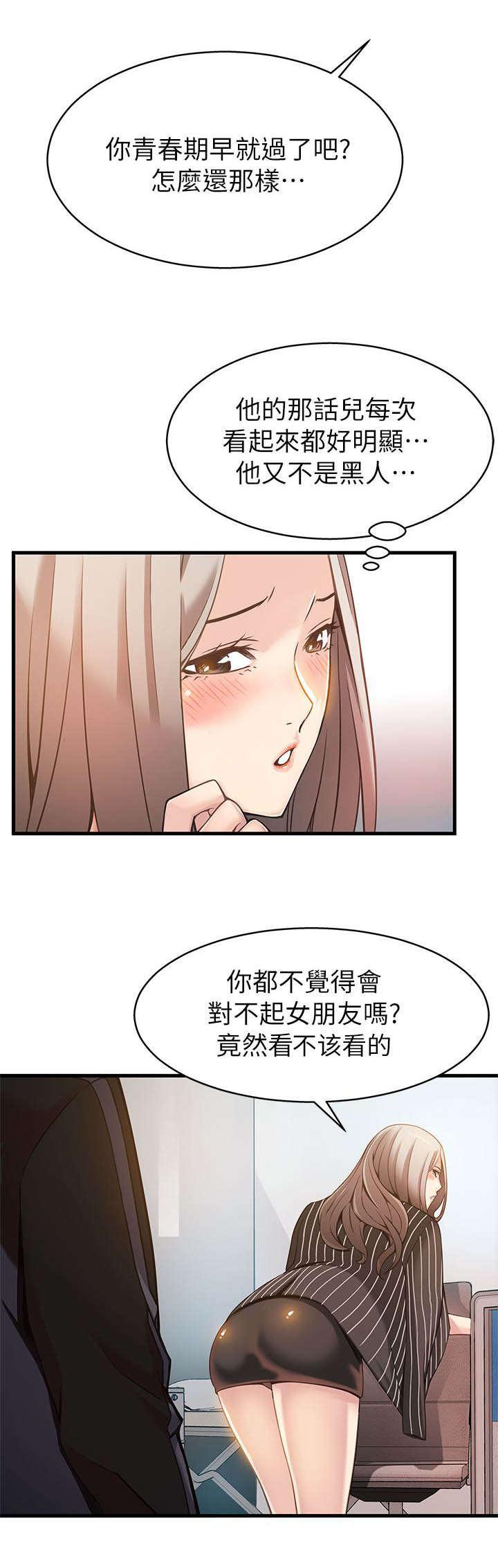 日本漫画之口工番全彩h韩漫全集-第6话无删减无遮挡章节图片 