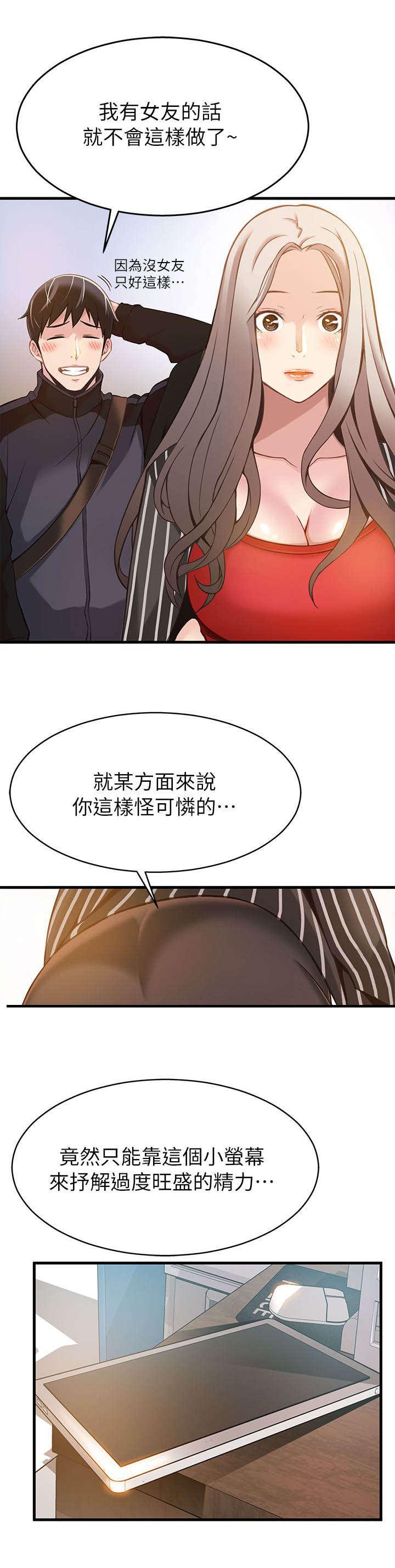 日本漫画之口工番全彩h韩漫全集-第6话无删减无遮挡章节图片 