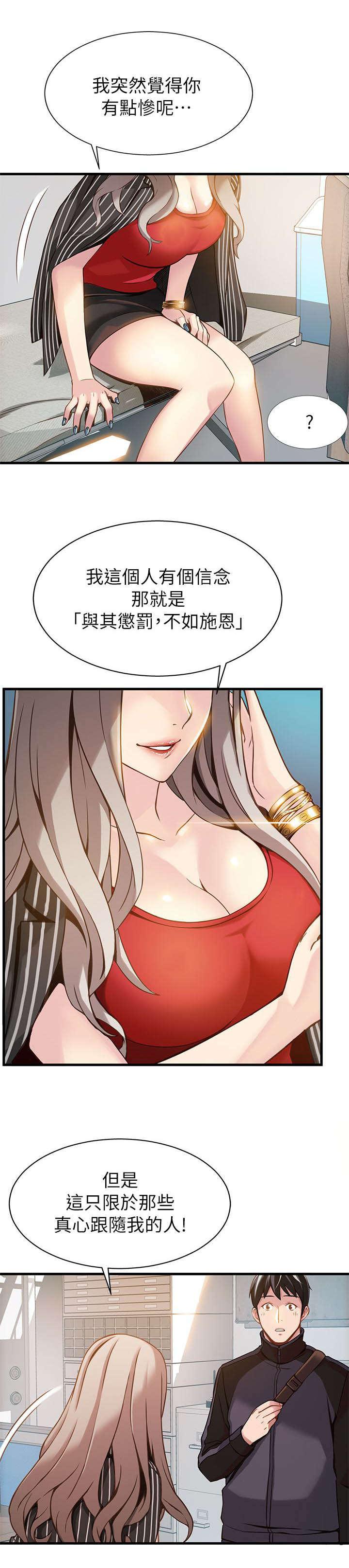 日本漫画之口工番全彩h韩漫全集-第6话无删减无遮挡章节图片 