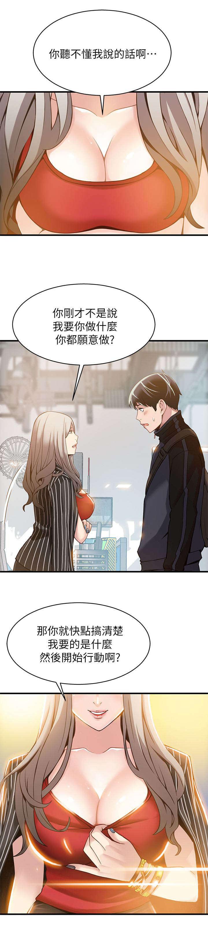 日本漫画之口工番全彩h韩漫全集-第6话无删减无遮挡章节图片 
