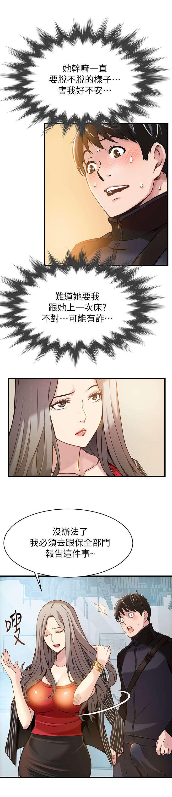 日本漫画之口工番全彩h韩漫全集-第6话无删减无遮挡章节图片 