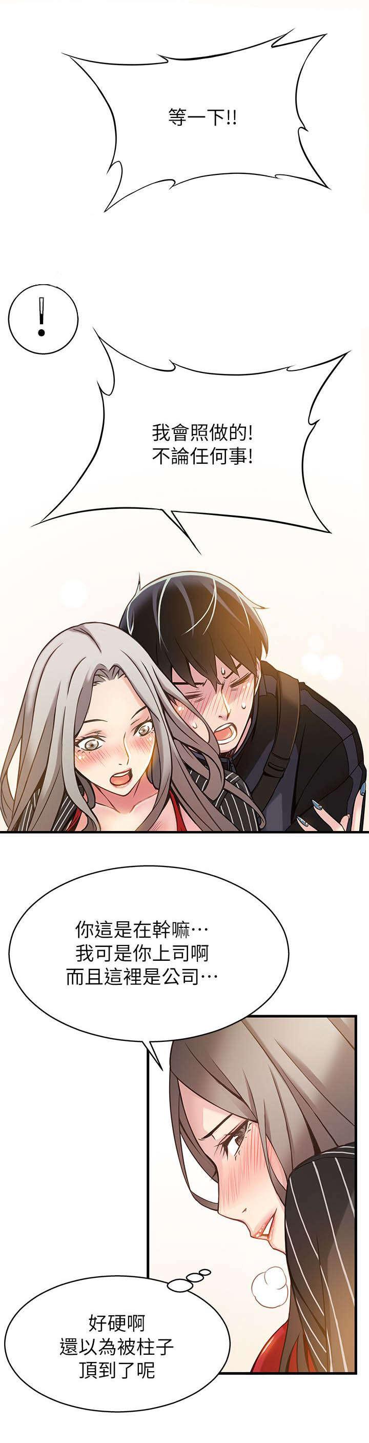日本漫画之口工番全彩h韩漫全集-第6话无删减无遮挡章节图片 