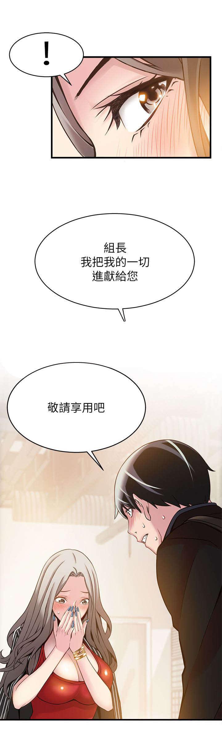 日本漫画之口工番全彩h韩漫全集-第6话无删减无遮挡章节图片 