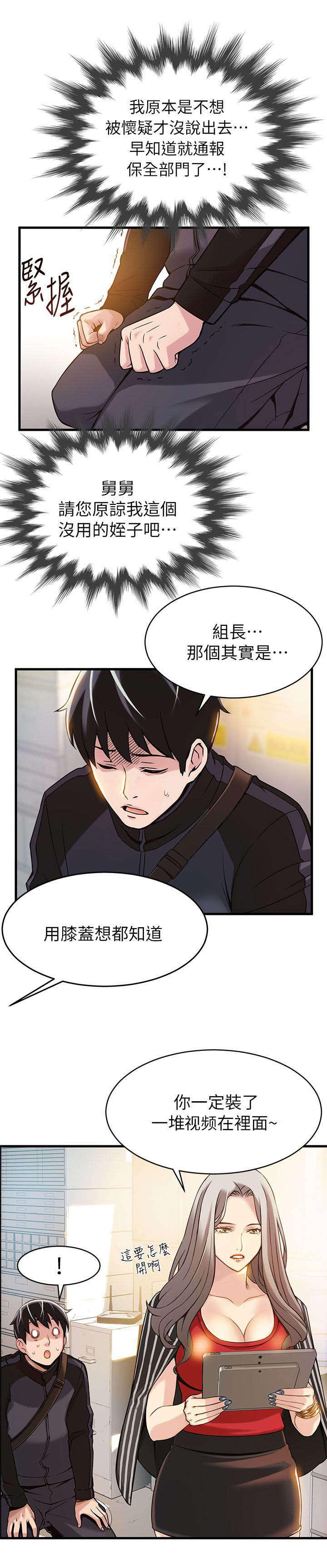 日本漫画之口工番全彩h韩漫全集-第6话无删减无遮挡章节图片 