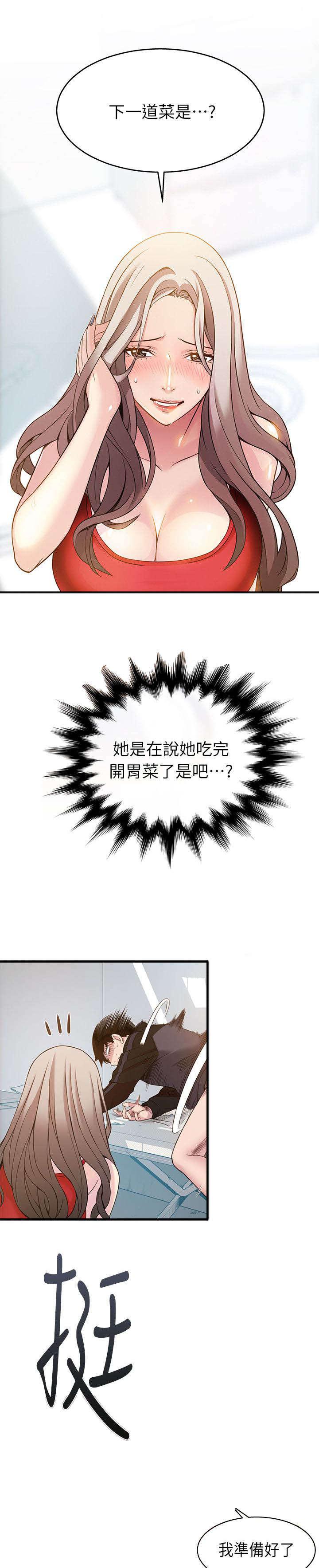 日本漫画之口工番全彩h韩漫全集-第7话无删减无遮挡章节图片 