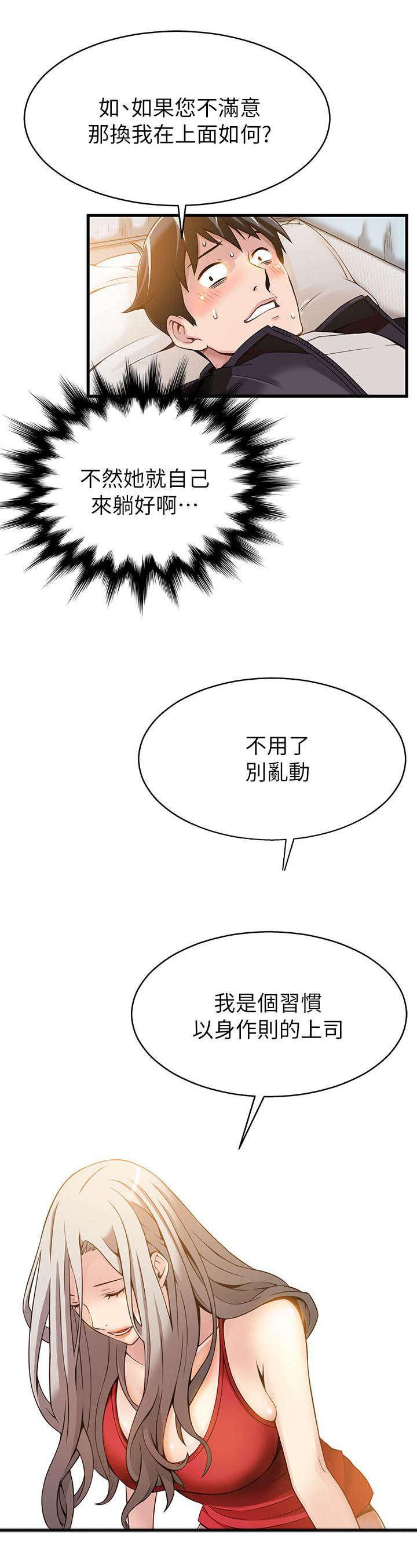 日本漫画之口工番全彩h韩漫全集-第7话无删减无遮挡章节图片 