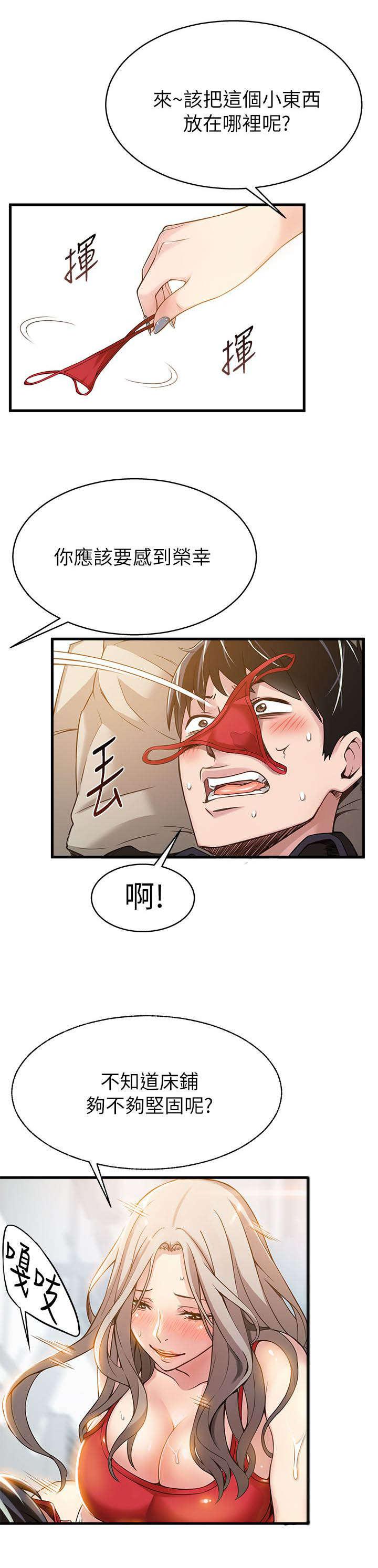 日本漫画之口工番全彩h韩漫全集-第7话无删减无遮挡章节图片 