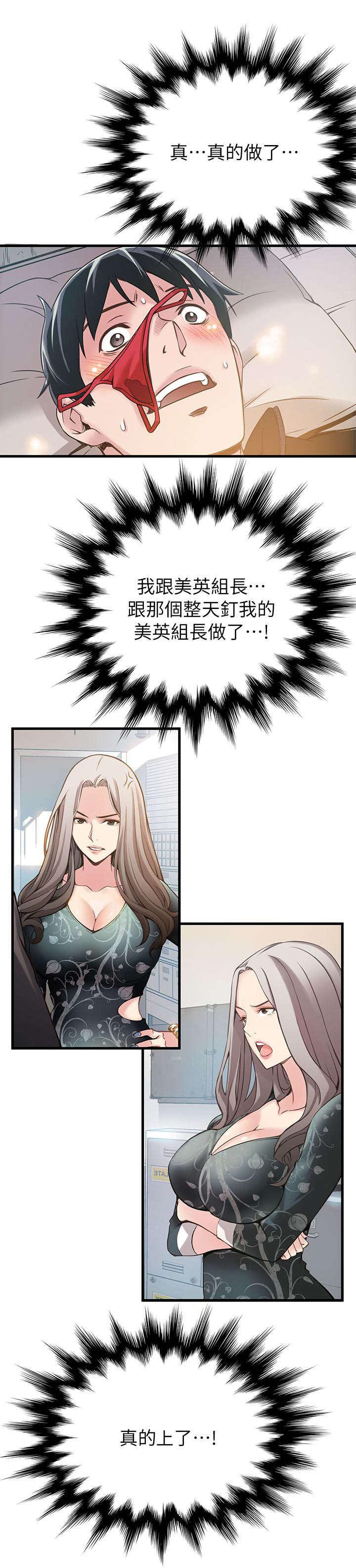 日本漫画之口工番全彩h韩漫全集-第7话无删减无遮挡章节图片 