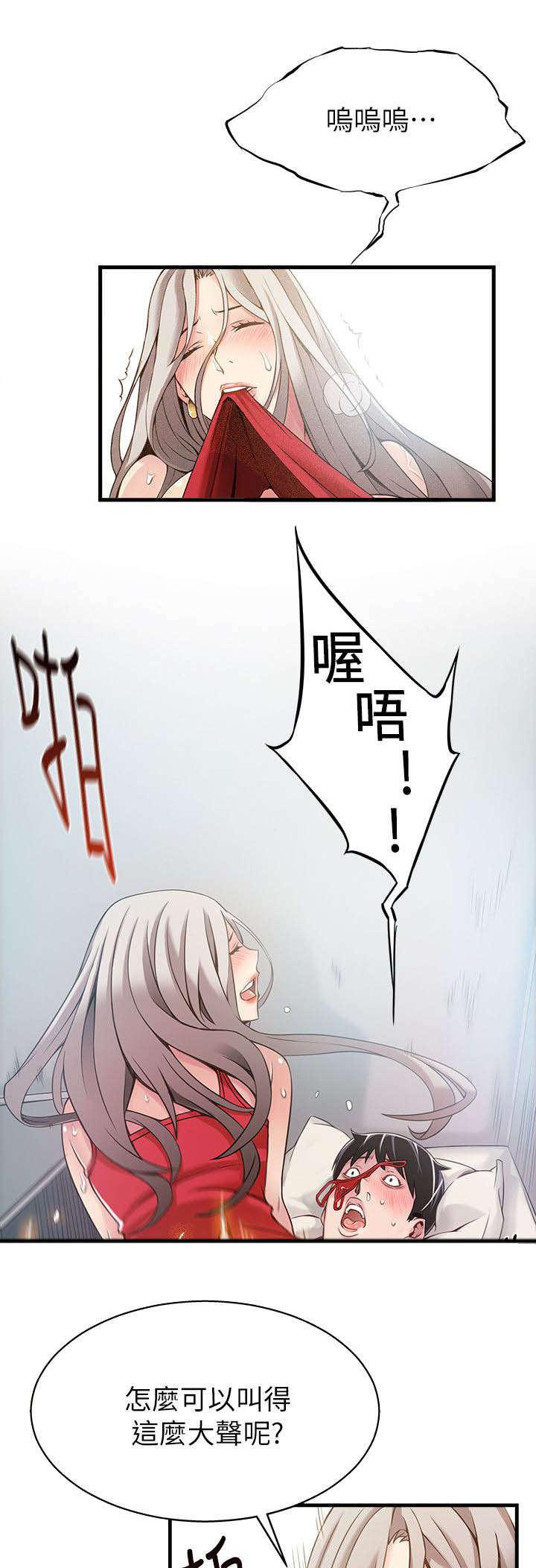 日本漫画之口工番全彩h韩漫全集-第7话无删减无遮挡章节图片 