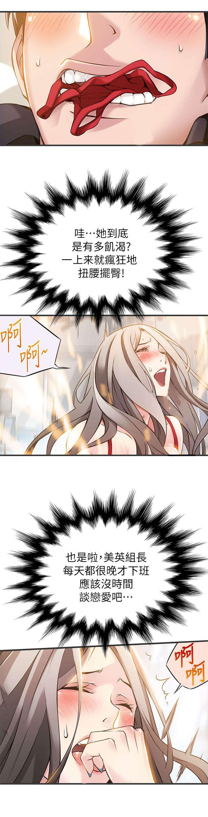 日本漫画之口工番全彩h韩漫全集-第7话无删减无遮挡章节图片 