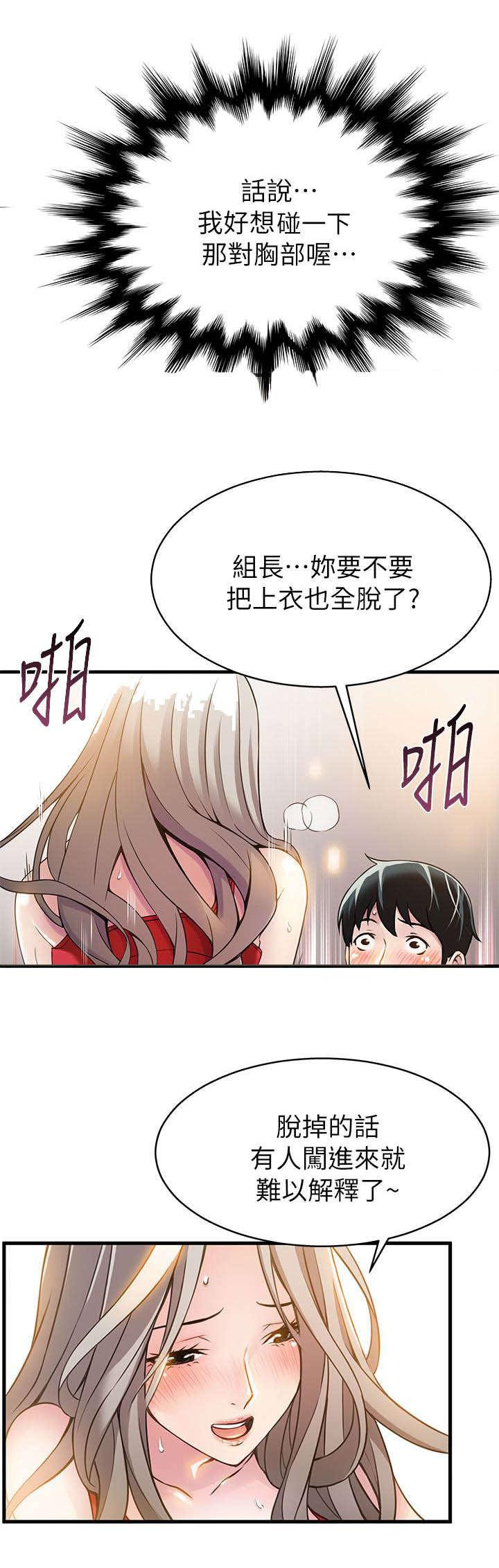 日本漫画之口工番全彩h韩漫全集-第7话无删减无遮挡章节图片 