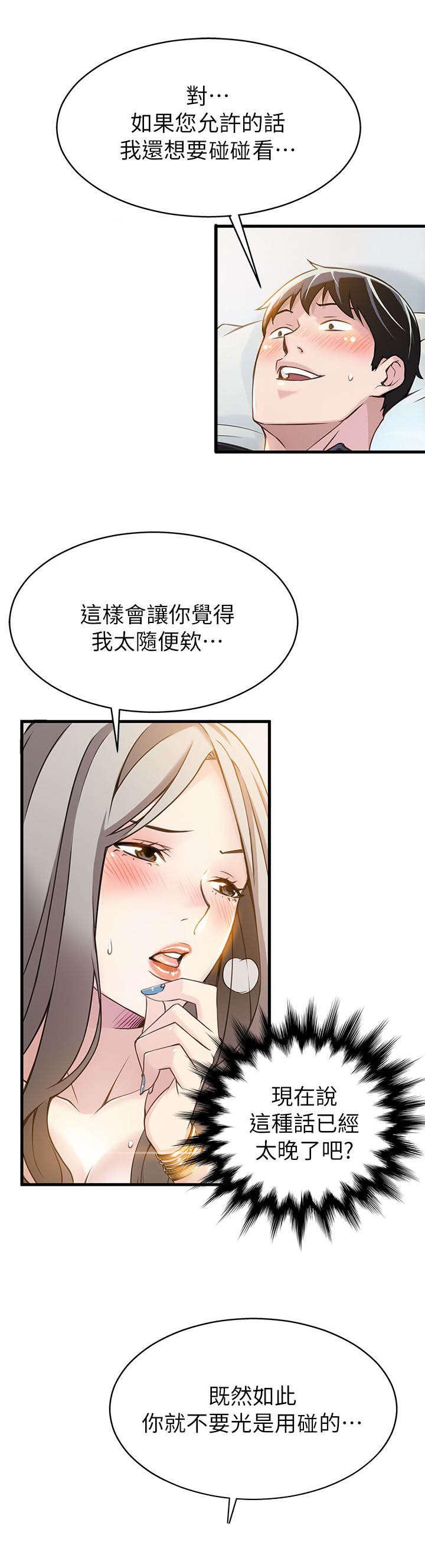 日本漫画之口工番全彩h韩漫全集-第7话无删减无遮挡章节图片 