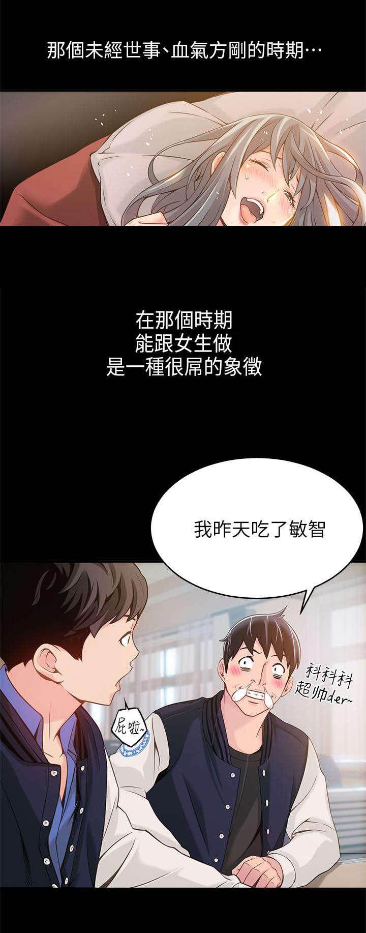 日本漫画之口工番全彩h韩漫全集-第7话无删减无遮挡章节图片 