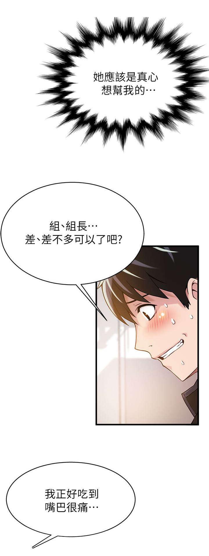 日本漫画之口工番全彩h韩漫全集-第7话无删减无遮挡章节图片 