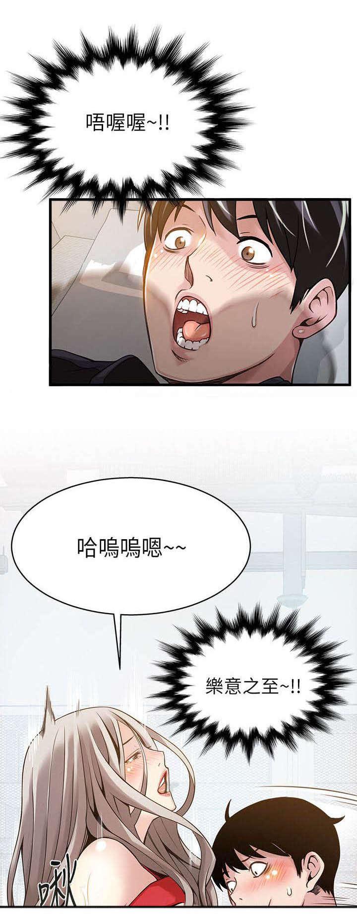 日本漫画之口工番全彩h韩漫全集-第8话无删减无遮挡章节图片 