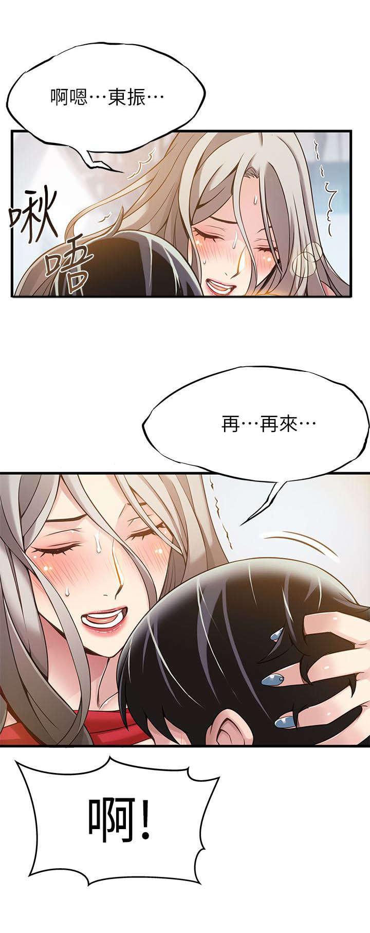 日本漫画之口工番全彩h韩漫全集-第8话无删减无遮挡章节图片 