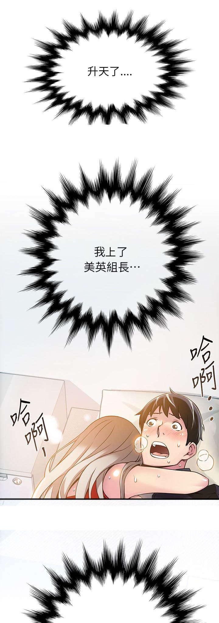 日本漫画之口工番全彩h韩漫全集-第8话无删减无遮挡章节图片 