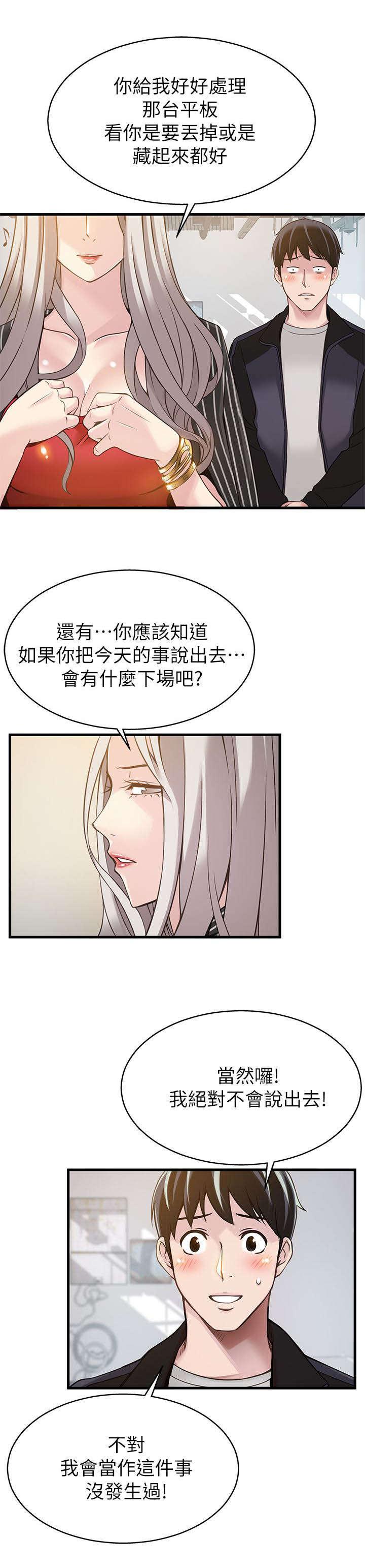日本漫画之口工番全彩h韩漫全集-第8话无删减无遮挡章节图片 