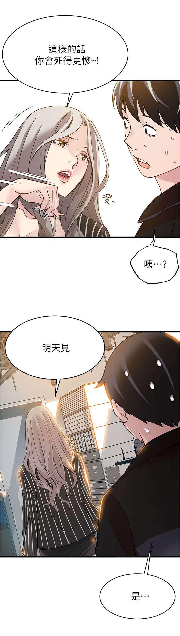 日本漫画之口工番全彩h韩漫全集-第8话无删减无遮挡章节图片 