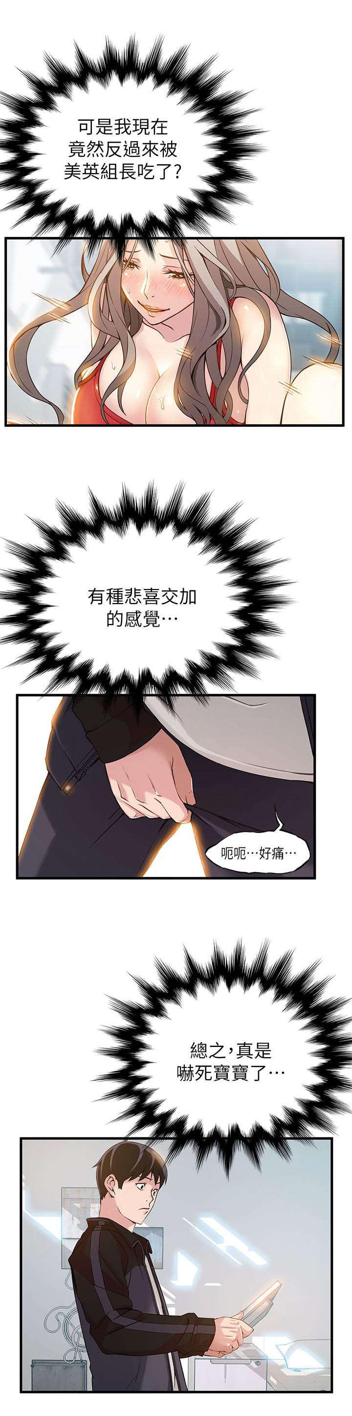 日本漫画之口工番全彩h韩漫全集-第8话无删减无遮挡章节图片 