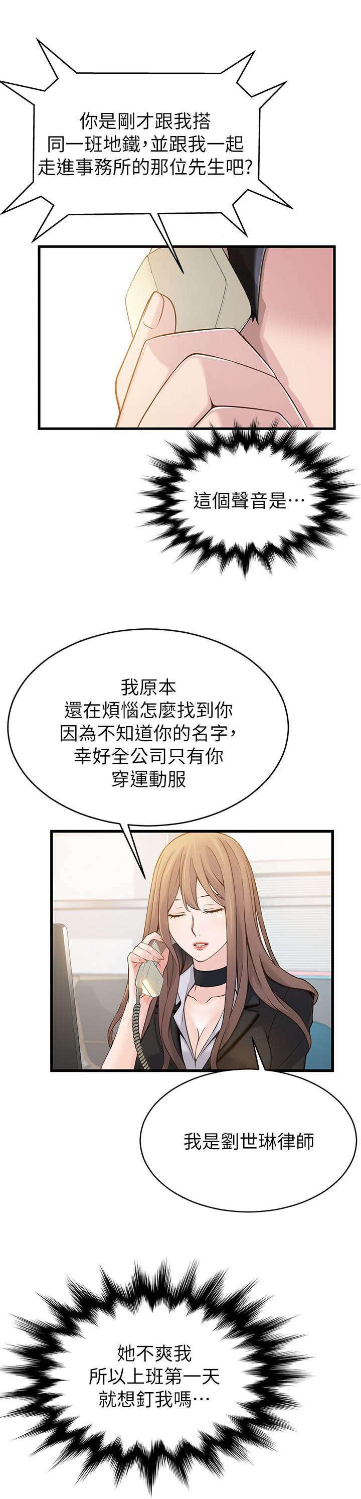 日本漫画之口工番全彩h韩漫全集-第8话无删减无遮挡章节图片 