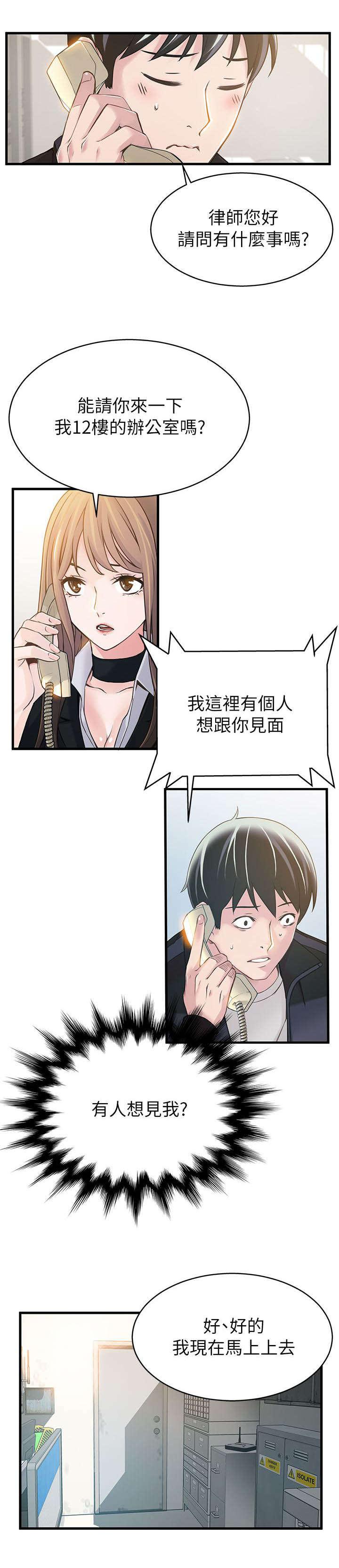 日本漫画之口工番全彩h韩漫全集-第8话无删减无遮挡章节图片 