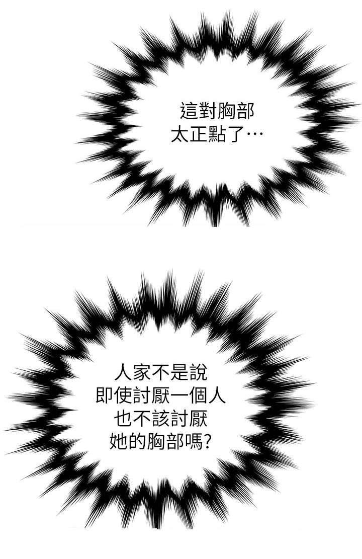 日本漫画之口工番全彩h韩漫全集-第8话无删减无遮挡章节图片 