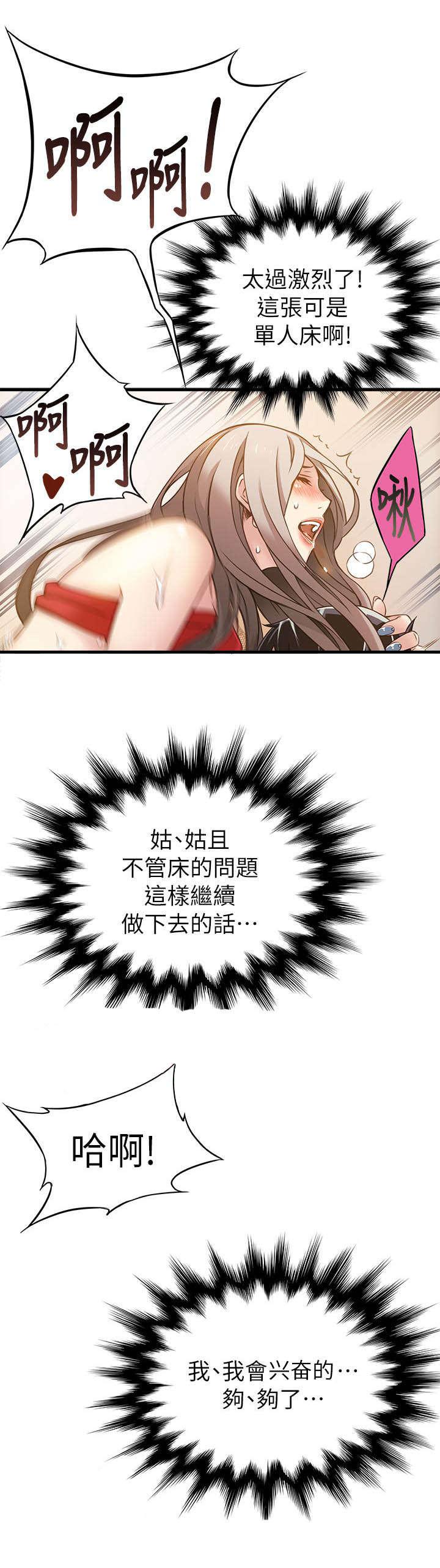 日本漫画之口工番全彩h韩漫全集-第8话无删减无遮挡章节图片 