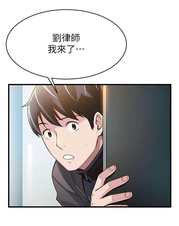 日本漫画之口工番全彩h韩漫全集-第9话无删减无遮挡章节图片 