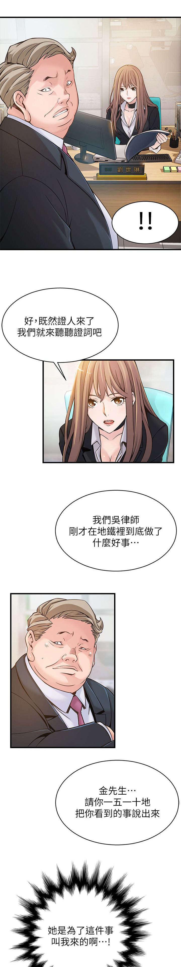 日本漫画之口工番全彩h韩漫全集-第9话无删减无遮挡章节图片 