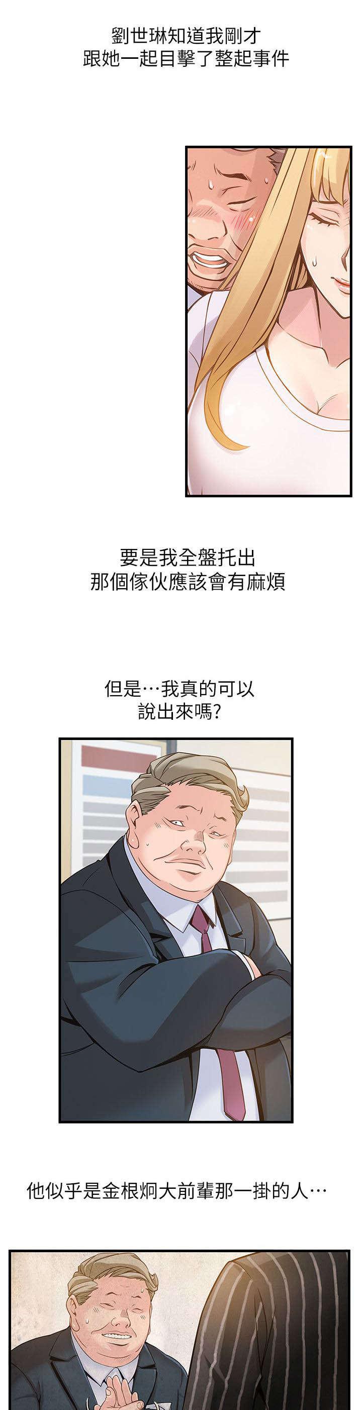 日本漫画之口工番全彩h韩漫全集-第9话无删减无遮挡章节图片 