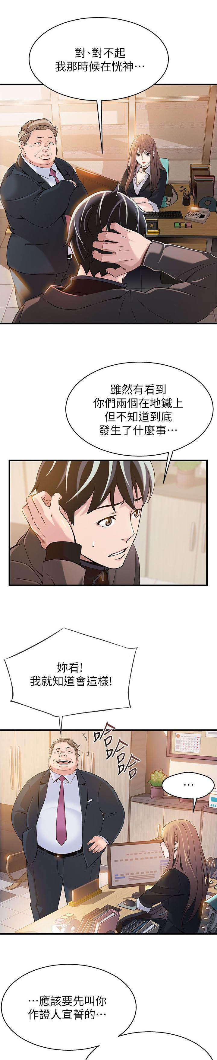 日本漫画之口工番全彩h韩漫全集-第9话无删减无遮挡章节图片 