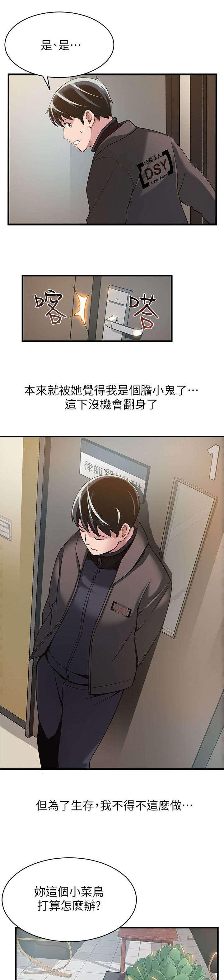日本漫画之口工番全彩h韩漫全集-第9话无删减无遮挡章节图片 