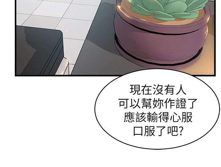日本漫画之口工番全彩h韩漫全集-第9话无删减无遮挡章节图片 
