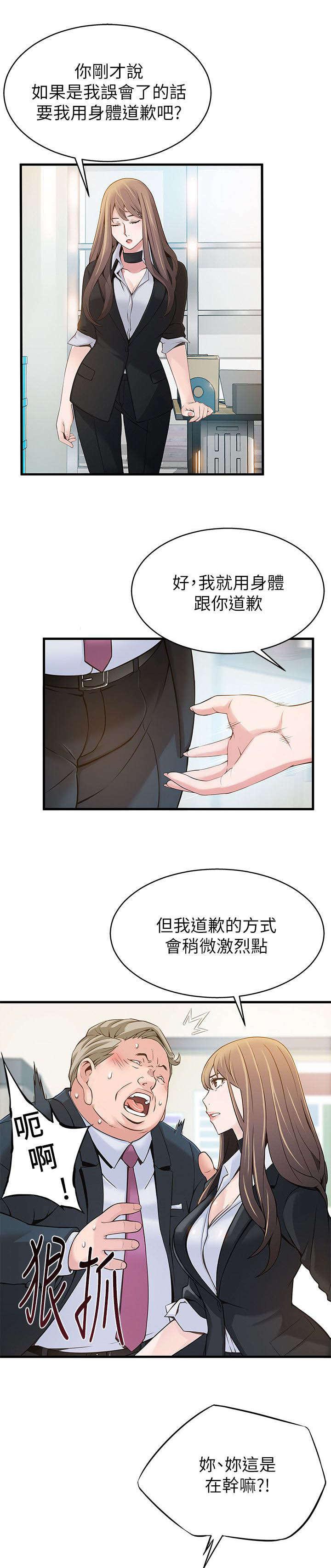 日本漫画之口工番全彩h韩漫全集-第9话无删减无遮挡章节图片 