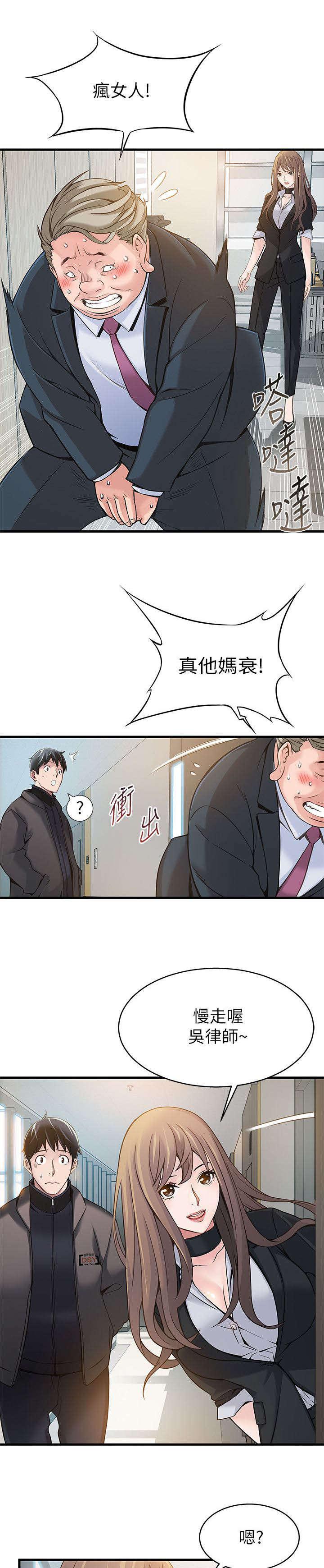 日本漫画之口工番全彩h韩漫全集-第9话无删减无遮挡章节图片 