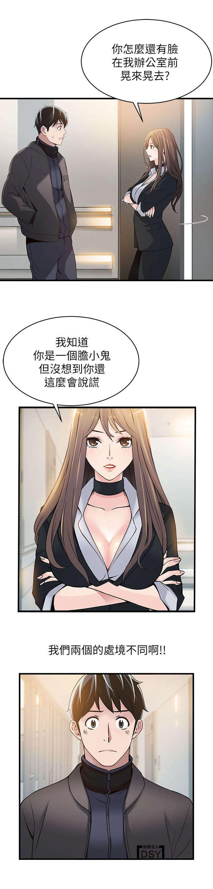 日本漫画之口工番全彩h韩漫全集-第9话无删减无遮挡章节图片 