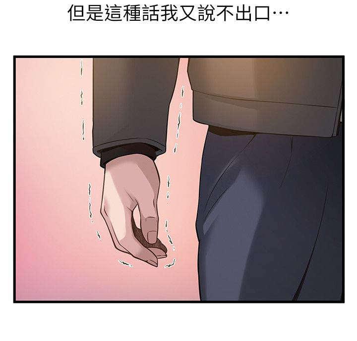日本漫画之口工番全彩h韩漫全集-第9话无删减无遮挡章节图片 