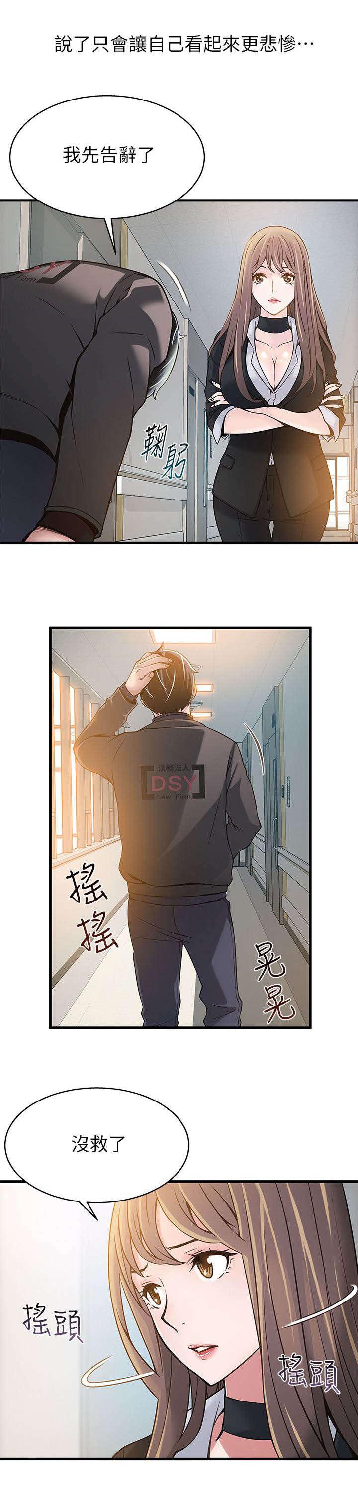 日本漫画之口工番全彩h韩漫全集-第9话无删减无遮挡章节图片 